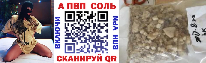 Alpha-PVP Соль  Курганинск 