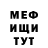Меф 4 MMC Michelle Rebello