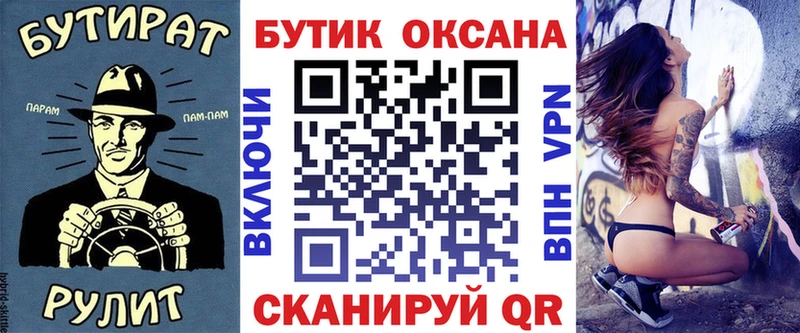 Бутират 1.4BDO  магазин продажи наркотиков  Курганинск 