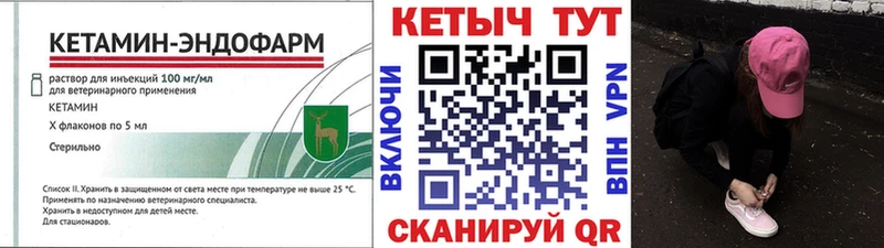 где найти наркотики  Курганинск  Кетамин VHQ 