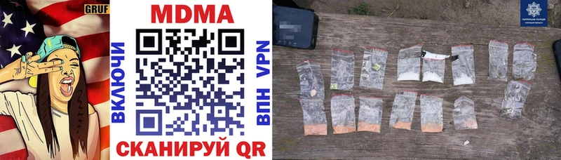 MDMA Molly  Курганинск 