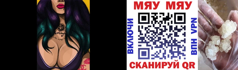 купить наркоту Курганинск Мефедрон кристаллы