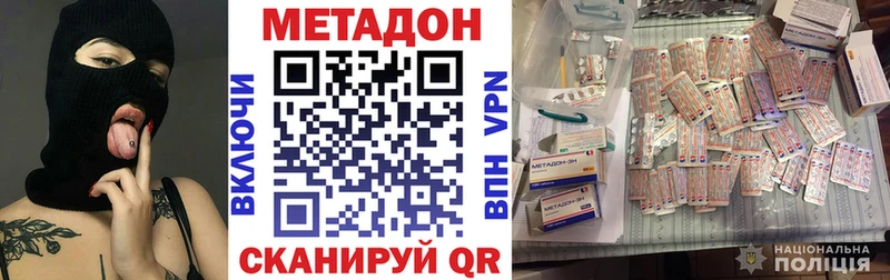 ОМГ ОМГ зеркало  Курганинск  МЕТАДОН methadone 